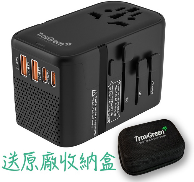 旅光選物 TravGreen 萬國插頭充電變壓器 旅行萬用插頭 USB四口快充 PD20W TYPE-C 旅遊插座 出差旅行 出國插座, 1個, 炭黑｜可220轉110V｜送收納盒
