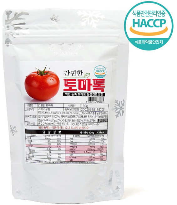 토마토 치커리뿌리 브로콜리 비타민C 비트 당근 베리혼합 가루 / 간편한 토마톡, 3개, 130g