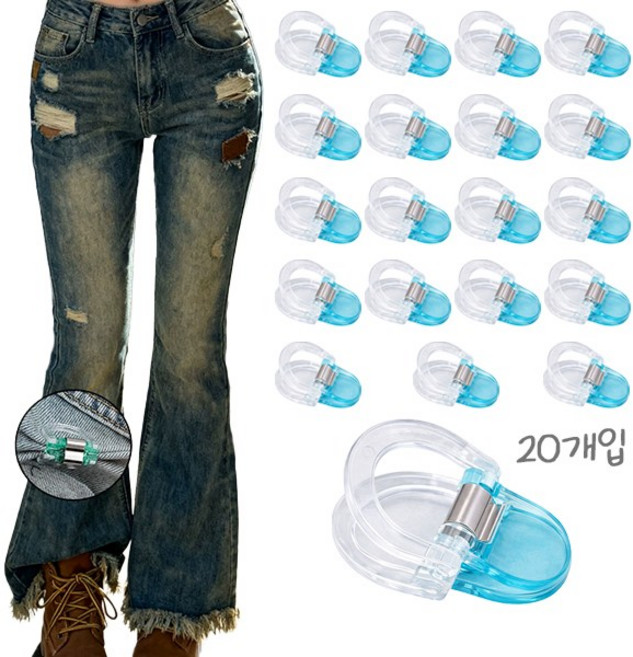 바지 기장조절 U자형 클립, 20개, 파란색