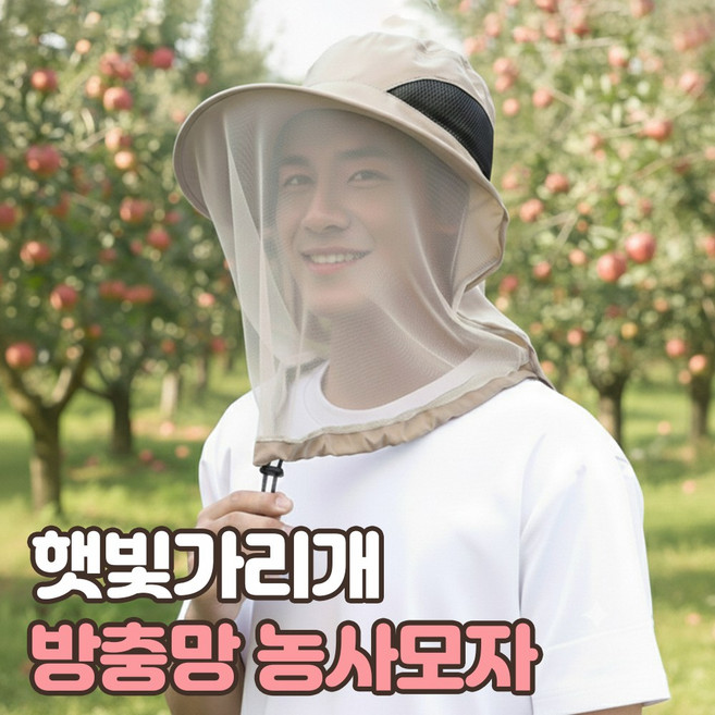 로니베이 양봉 방충모자 벌초 벌레 모기장 벌망, 1개, 퓨어베이지