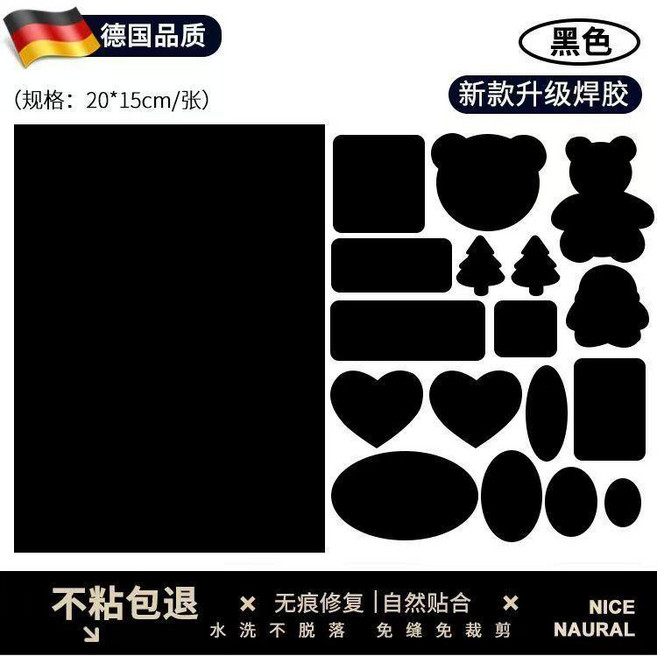 羽絨服補丁貼 破洞修補 免縫自粘 無痕修復貼片 透明可水洗, 黑色 大熊款+裁剪  不粘包退, 1個