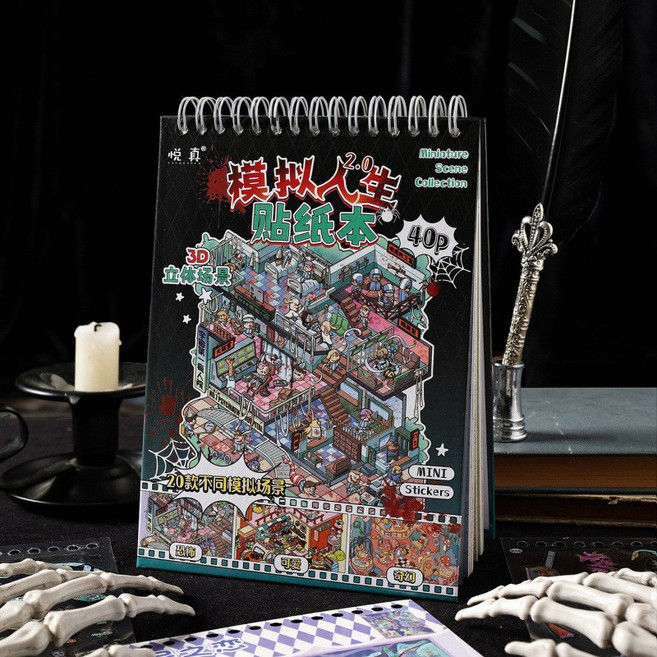 몽팡팡 집꾸미기스티커 20장, 1개, 블랙