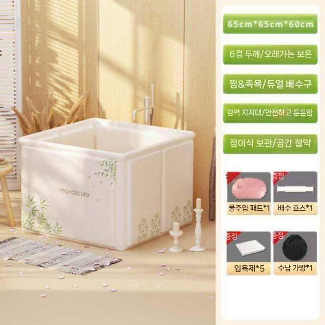 사각 욕조 가정용 접이식 성인용 스파 욕실 전신 대형, 12. 청옥 대나무 쿠션/배수관/가방/수납