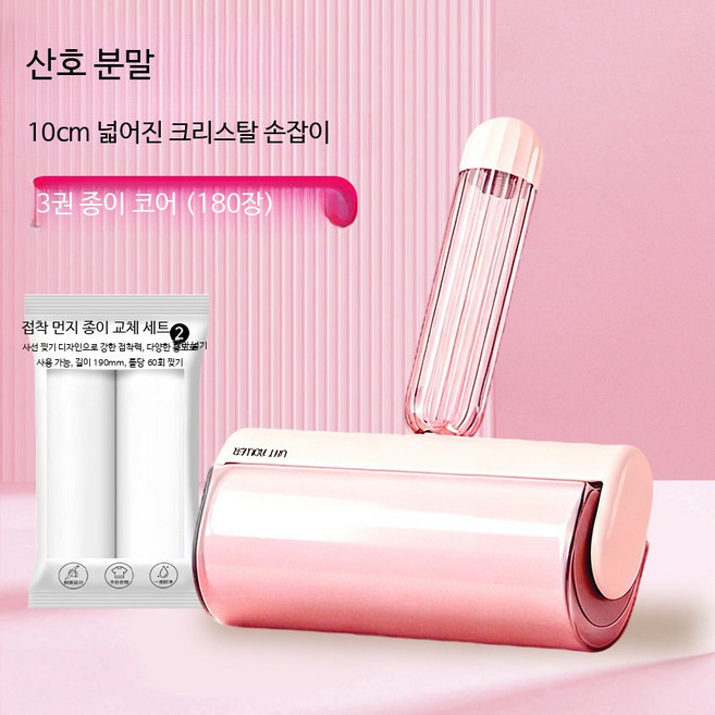 돌돌이 테이프 클리너 리필형 의류 먼지 제거 털 제거 롤러, 1개, 산호핑크10cm손잡이180매