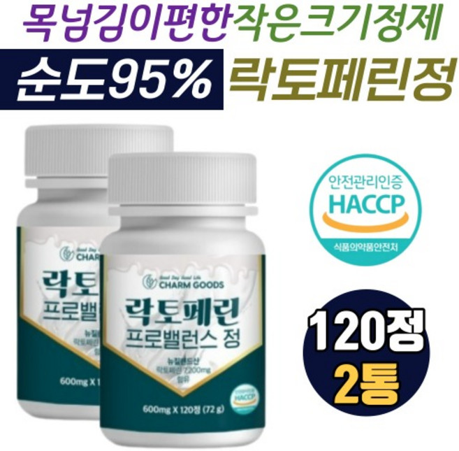 고함량 락토페린 프로벨런스 에코바디스 그래스페드 GRASSFED 인증 부원료 금은화 추출분말 120정X2통, 2개, 120정
