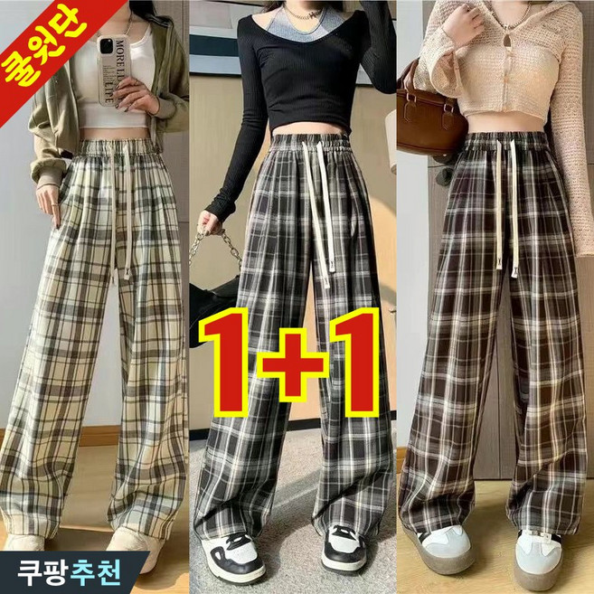 (완전 편한) 150kg까지 빅사이즈 1+1 여성 빈티지 체크 와이드 하이웨이스트 바지 편한 허리 밴딩 일자 캐쥬얼 데일리 모던 스트링 심플 오버핏 날씬해보이는 3xl 팬츠