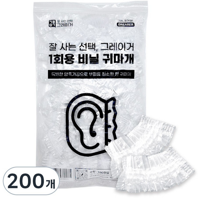 그레이거 1회용 비닐 귀마개, 200개