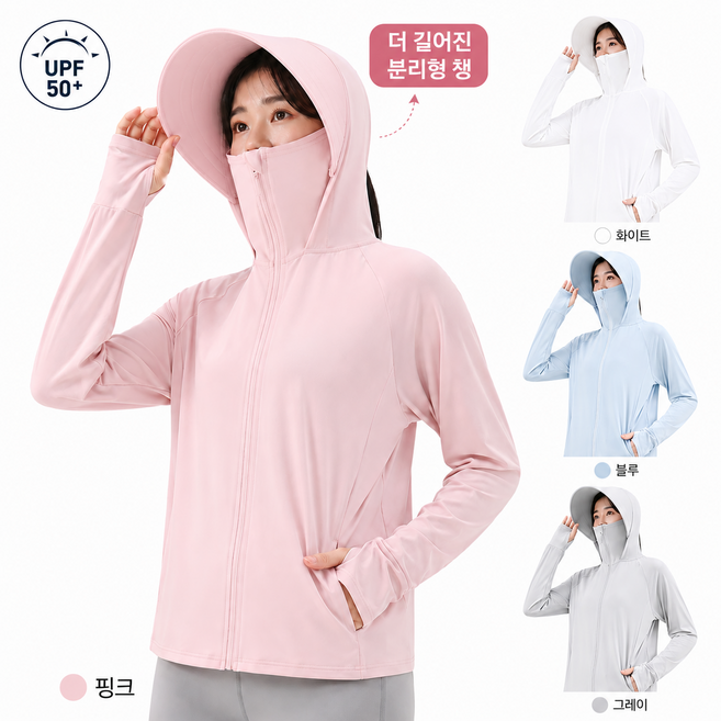 요꼬미 여성 자외선차단 UV차단 후드집업 바람막이 래쉬가드