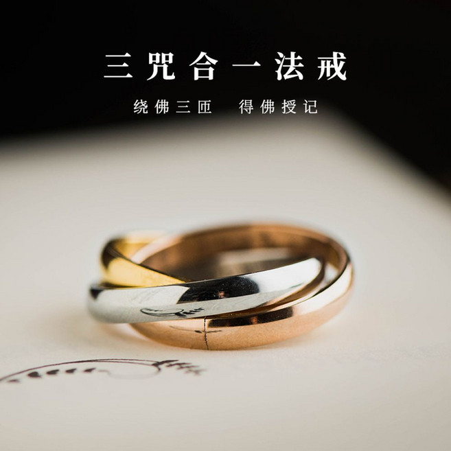 불교 행운 만트라 광명진언 삼주합일 재물 반지, 상세이페이지 참고, 8호