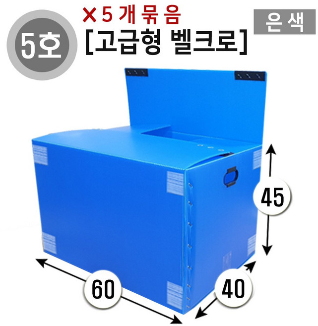 대성포장 이사박스 1호~7호박스(고급형/일반형) 정리함(소 중 대) -5개묶음판매, 5개, (고급/벨크로)5호은색