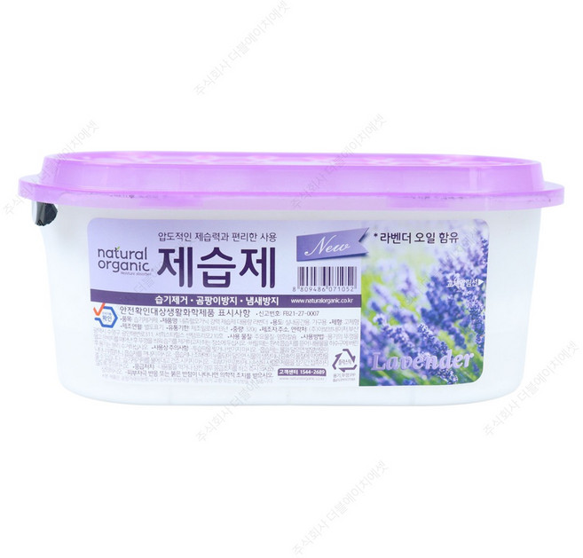 네츄럴오가닉 라벤더향 대용량 제습제 24개 (습기제거 곰팡이방지 냄새방지)