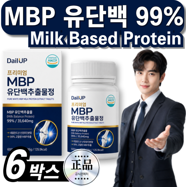 프리미엄 순백 MBP 엠비피 유단백추출물정 식약청 HACCP인 / (12EA 구매시) 뼈엔 엠비피 MBP 100% 정품 증정 데일업, 6개, 60정