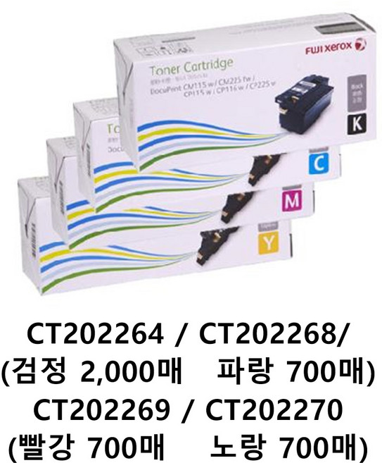 후지제록스 CP115w CP116w CP225 표준토너 정품토너, 1개, CT202264 검정 2000매