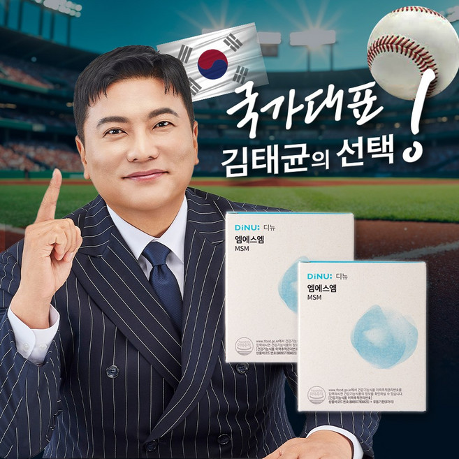 디뉴 대한뉴팜 MSM Opti 엠에스엠 2g x 30포 2개월분, 2박스, 60g