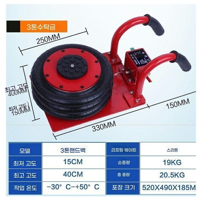 에어 튜브 자키 에어백 정비소 정비 유압 수리 리프트, 수출용 3t 곡손잡이 두꺼운, 1개