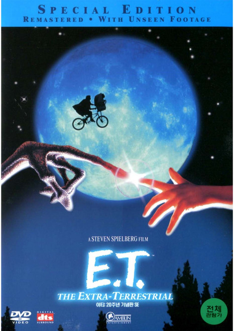 이티(E.T: The Extra-Terrestrial) 20주년 기념판 Special Edition(2DVD)