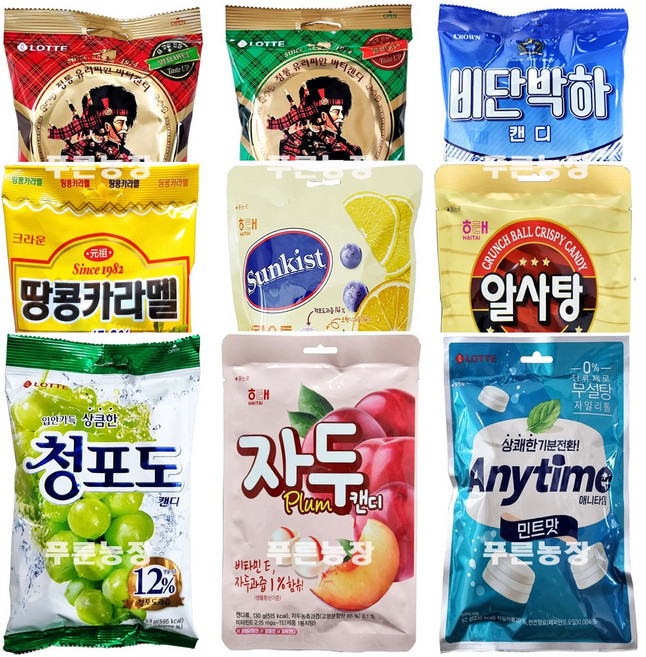 인기사탕 캔디모음 9봉지 / 알사탕 자두캔디 썬키스트 땅콩카라멜 청포도 애니타임 스카치 박하 / 작은용량 학교 간식, 1개