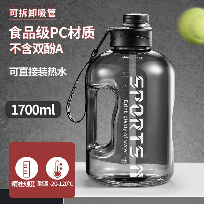 食品級PC材質運動水壺 耐溫-20-120°C, 黑色, 1套, 1.7L