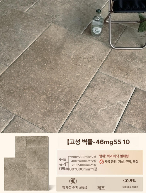 프라임 라임스톤 베이지 방수 바닥 무광 와인 빅슬랩, 1개, 55 10 분리형 6장 0.72㎡