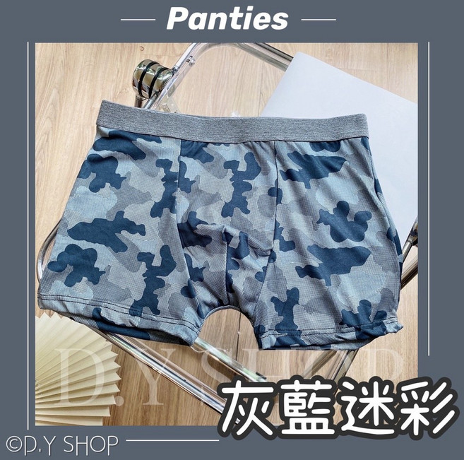 D.Y SHOP 男士冰絲四角褲 涼感透氣 彈性舒適 灰藍迷彩 L號