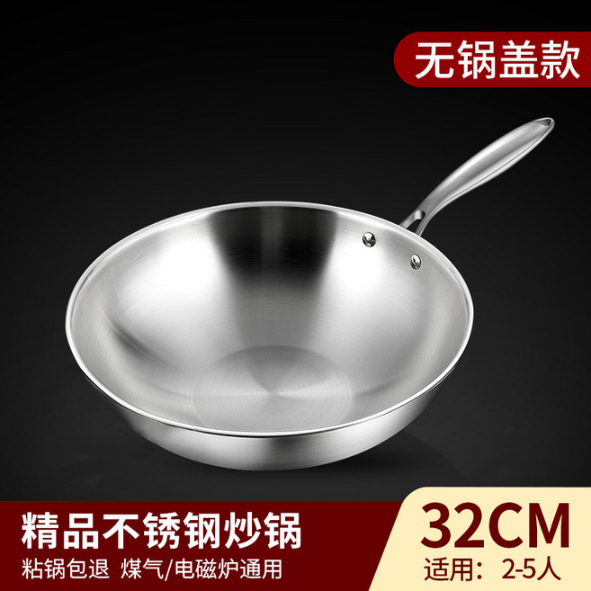 不銹鋼炒鍋不粘鍋家用傳家鍋無塗層平底鍋電磁爐煤氣灶專用炒菜鍋, 1個, 30cm無耳鋼蓋, 如圖所示2365