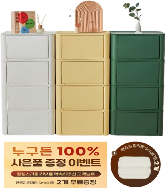 씨밀렉스 래폴드 터치 오픈 리빙박스 35L, 무디화이트, 1개