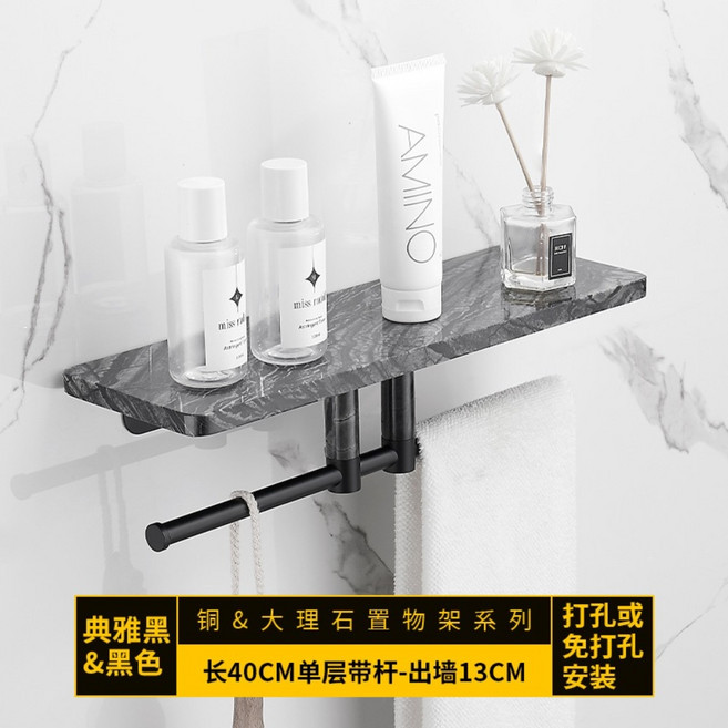 욕실일자선반화장실 수납 정리대 젠다이 인조대리석, 블랙 + 블랙 40cm, 1개