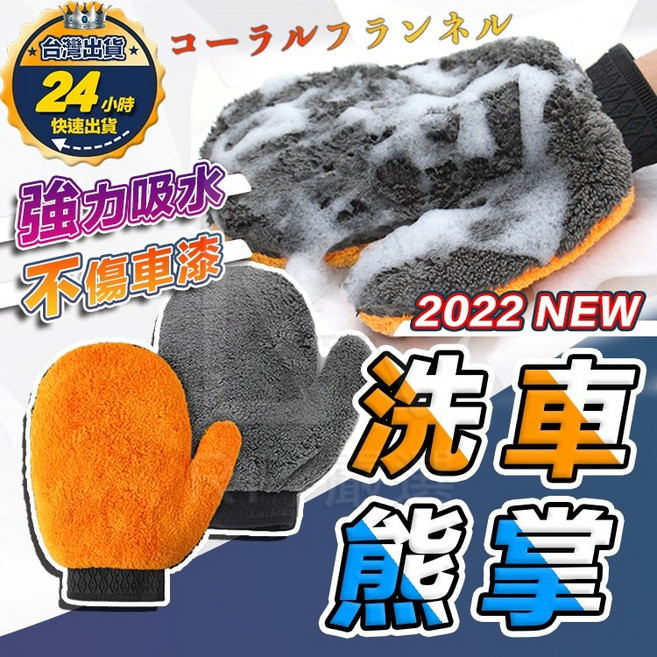 洗車熊掌絨布手套, 1個, (雙面羊毛熊掌套)-(黃色珊瑚絨)一入