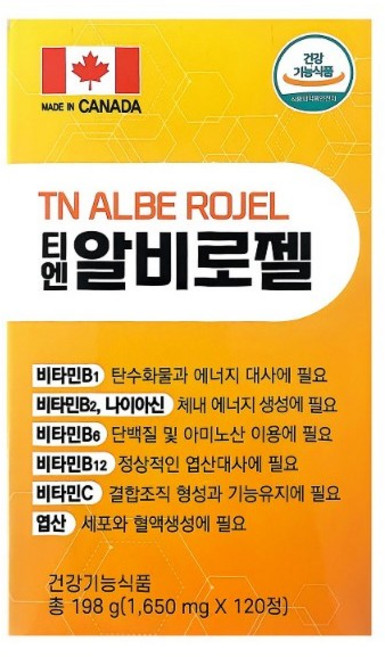 티엔 알비로젤 알부민, 120캡슐