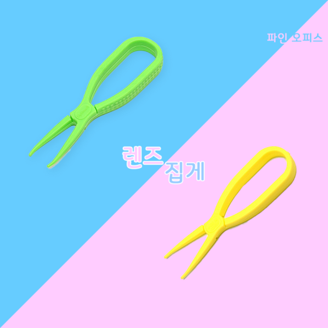 달방구 렌즈집게 그린 소프트 하드 써클 렌즈핀셋