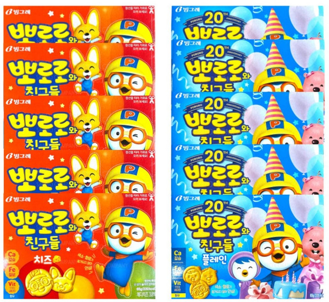 뽀로로와친구들세트 치즈맛5개+플레인맛5개 (10개) onl+2311Dk