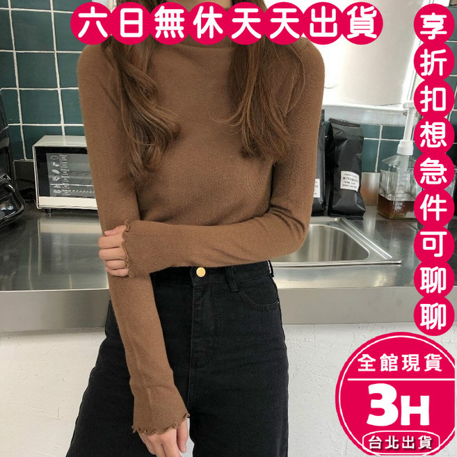 梨卡 女裝 木耳邊 針織長袖上衣
