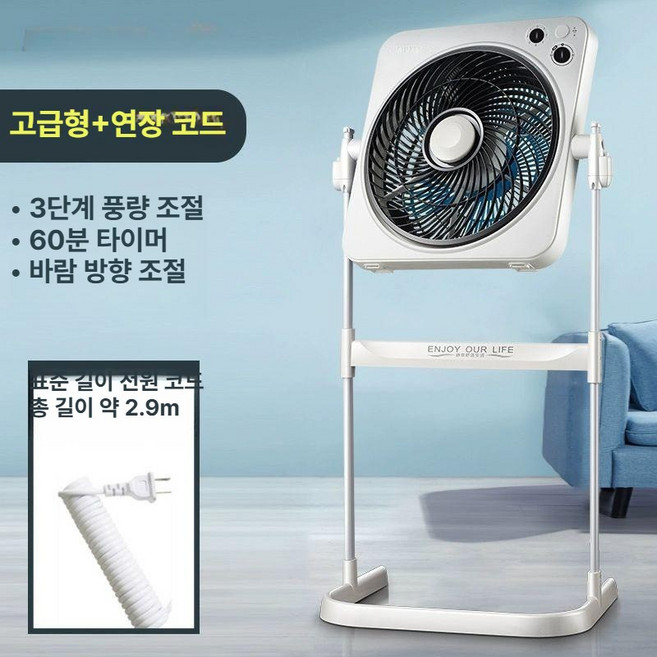 사각선풍기 스탠드형 발풍기 사무실 책상밑 회전 전동팬 네모 박스팬선풍기 리모콘 기계식, 기본 색상, 3. 기계 l급형+연장선