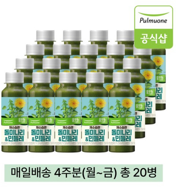 녹즙 매일배송 채소습관 돌미나리와민들레 4주분(월-금) 총20병, 130ml