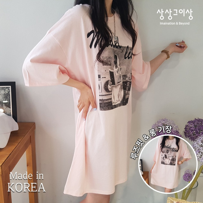 상상그이상 여성용 국내제작 모델라인 원피스 티셔츠 빅사이즈 반팔 유니크 프린팅 박스 롱티셔츠 홈웨어룩