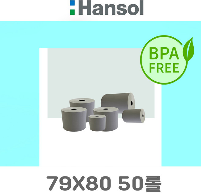 한솔 포스용지 포스기용지 롤지 약관용지 79X80 50롤 포스기영수증 친환경 카드종이, 약관