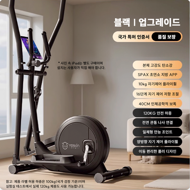 에어로스텝 천국의계단 스텝퍼 스텝밀 가정용 무소음 접이식 홈트 유산소 실내 운동기구 계단오르기, 업그레이드(16단계/10kg), 블랙