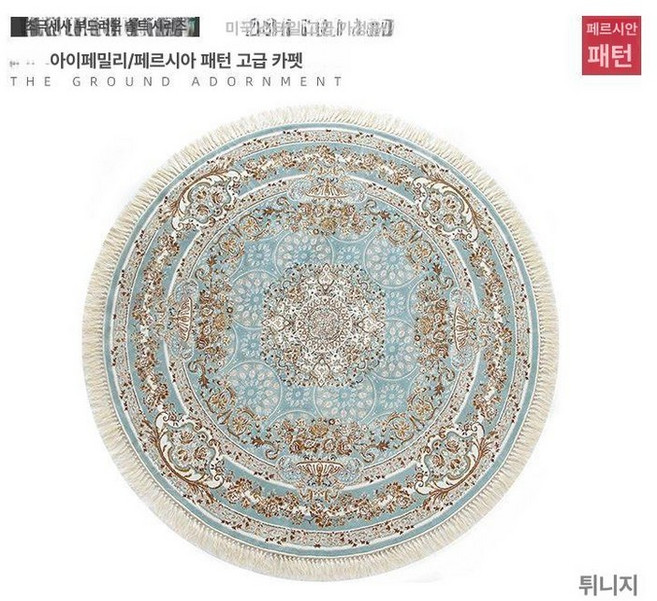 북유럽 빈티지 고급 럭셔리 페르시안 양탄자 거실