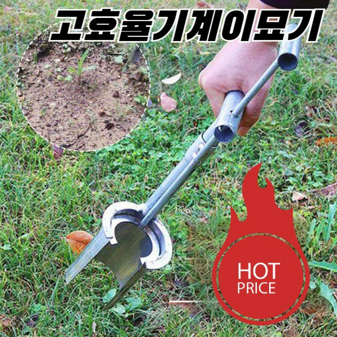 옥수수 이식기 고추모종이식기 묘목 이식기 파종기, 핸드 오픈 이앙기, 1개