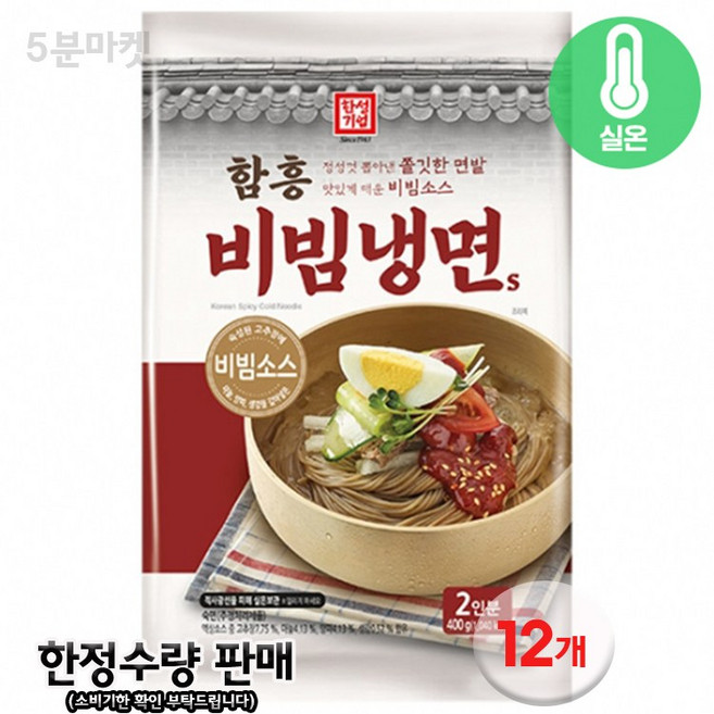 한성기업 함흥 비빔냉면 S, 400g, 3개