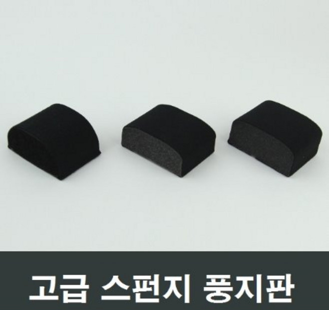 스폰지 풍지판 샤시 우풍차단 외풍차단 창틈막이 단열, 상4022, 1개