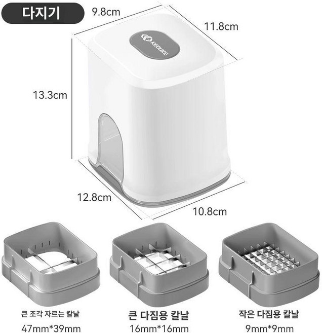 깍뚝썰기 감자 오이 채칼 기계 도구 만능 채소 큐브 볶음밥 커터 깍두기기계 무 야채 절단기, 1개, 화이트 3종