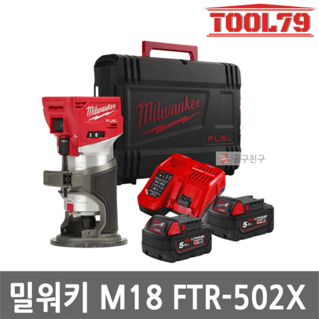밀워키 M18 FTR-502X 충전트리머 5.0Ah*2개 트림라우터 FUEL