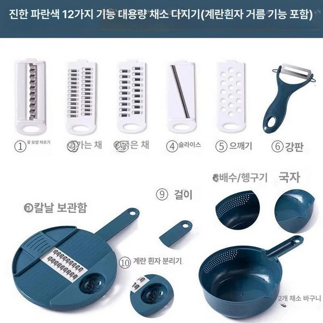 요거슨만능채칼 슬라이서 야채 세트 다기능 양파, 1개, 12기능 완전칼날손보호대없음