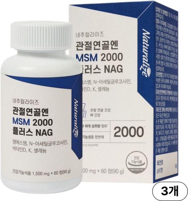 네추럴라이즈 관절연골엔 MSM 2000 플러스 NAG 90g, 60정, 3개