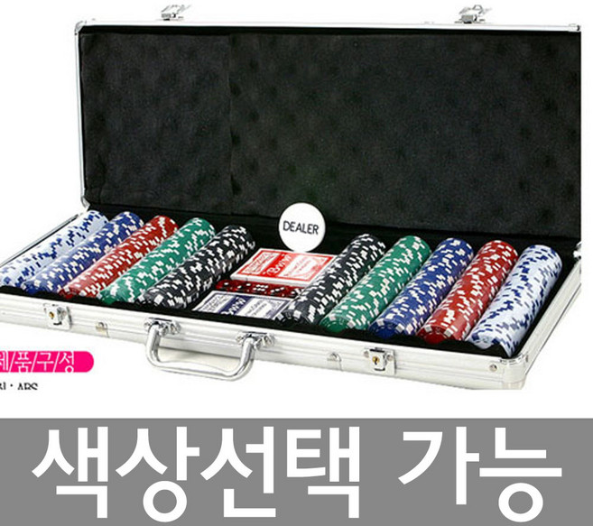 다다무역 색상선택가능 카지노칩 포커칩 보드게임, 500pcs, 1개
