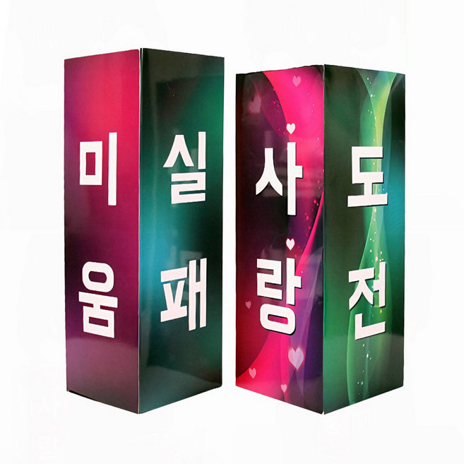 JL매직 좋은말을 해주면 찢긴 종이가 원상복구되는 신기한 마술 좋은마음상자DIY, 1세트, 해법영상 제공, 초급