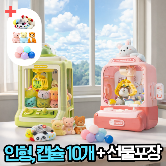 원데이홈 선물 가정용 미니 인형 사탕 뽑기기계 머신, 1개