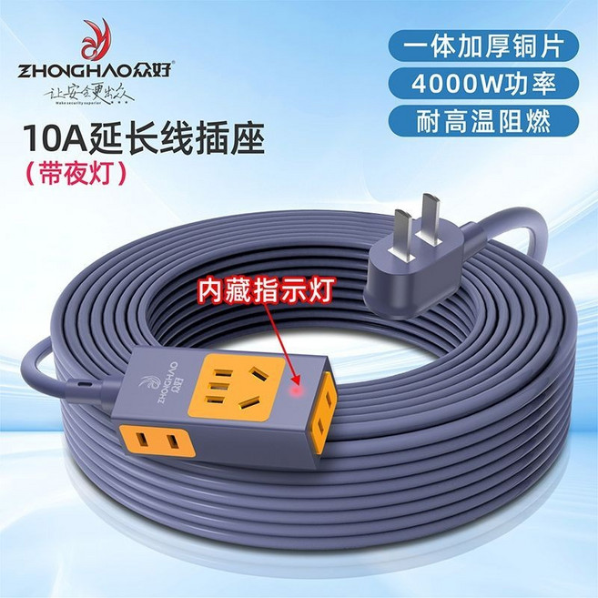 眾好 10A 延長線插座 4000W 功率 耐高溫阻燃, 1個, 雙11活動-特價搶購中+小灰11孔/有燈,抗摔+阻燃【5米】銅線加粗, 5m