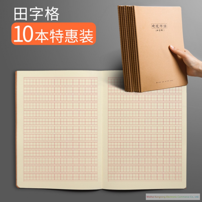 [Kangrong]미자미공지 한자 중국어 손글씨 연습 글씨연습 만년필 필사 원고지 연습 대량 노트, F